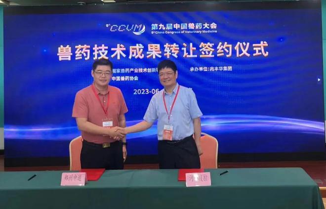 第九屆中國獸藥大會在青島成功舉辦，技術(shù)咨詢引領(lǐng)行業(yè)新航向