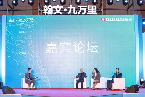 翰文·九萬里互聯(lián)網(wǎng)科技產(chǎn)業(yè)園產(chǎn)品發(fā)布暨招商成果說明會成功舉行，引領(lǐng)科技產(chǎn)業(yè)新篇章